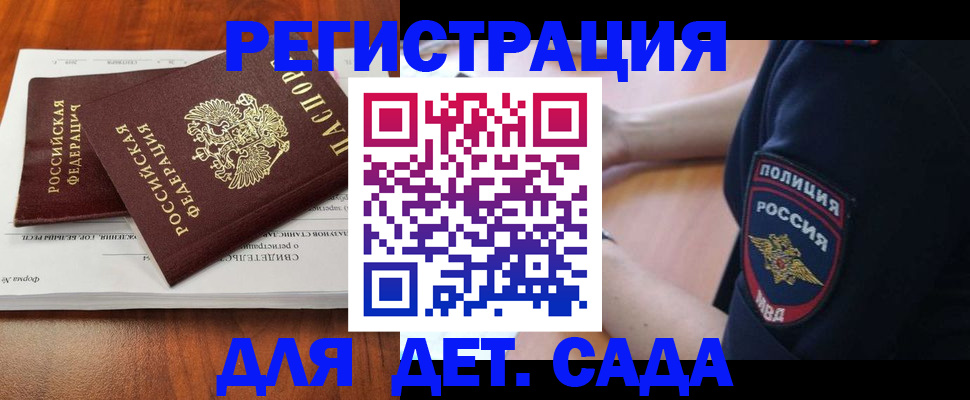 прописка от собственника в Ивановской области