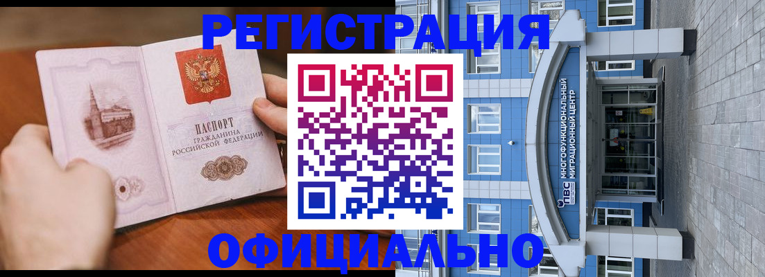 прописка штамп в Ивановской области